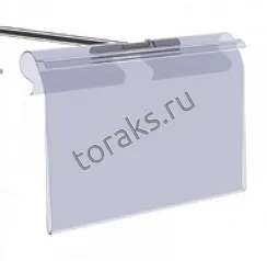 Откидной ценникодержатель на крючок DRA-39-100
